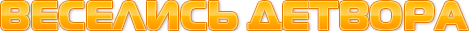 Главная